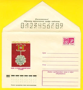 1975 Russian letter cover Military award "For Distinction in Military Service" - Bild 1 von 2