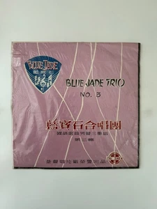 Blue Jade Trio No. 3 10" 78 RPM Vinyl Record Tai Shen Label - Bild 1 von 4