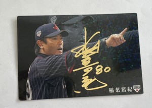 baseball card chips SAMURAI JAPAN Seiya Suzuki Seiji Kobayashi autograph
