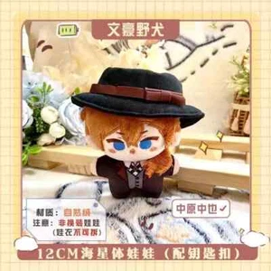 Bungo Stray Dogs Nakahara Chuuya 12cm Plush Doll Keychain Pendant Toys Anime - Picture 1 of 2