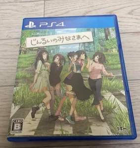 PS4 To all the people From Japan(Used)(Good condition) - Picture 1 of 3
