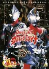 Eiga Ultraman Tiga & Ultraman Dina Hikari No Hoshi No Senshi Tachi-Japan Dvd D73