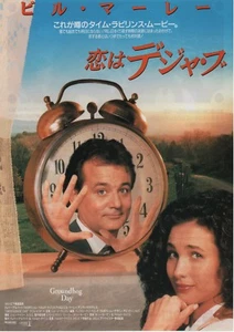 Día de la Marmota 1993 Bill Murray Japonés Chirashi Mini Película Volante B5 - Imagen 1 de 2