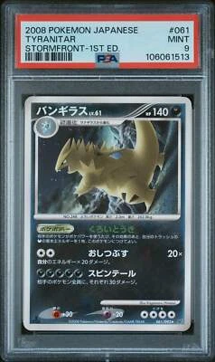 👁👄👁 TYRANITAR 061/090 PSA 9 POKEMON STORMFRONT 2008 JAPANESE 1ST ED - Image 1 of 4
