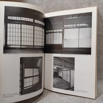 Detail of Japanese style architecture 1984  SUKIYA:Shizutani School:Jyodo temple - Image 1 of 4