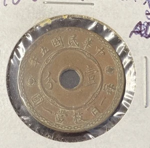 1916 China 1 Fen Bronze Coin Free Shipping - Picture 1 of 2