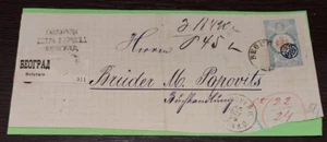 Serbien 1888, 10 Para Einnahmenmarke mit Portostempel auf Paketfragment RRR !!! - Bild 1 von 1