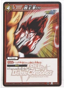 Kaioken!!! (R) - Miracle Battle Carddass Trading Card - Picture 1 of 3