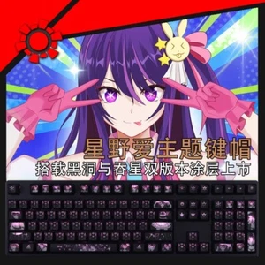 Hoshino Ai RGB PBT Cherry MX Keycap Set for 104-Key Mechanical Keyboard - Picture 1 of 6