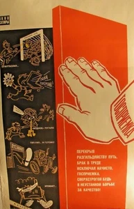 Vintage Soviet Russian Poster, 1987 very rare, 100% original RARE !!!  - Picture 1 of 5