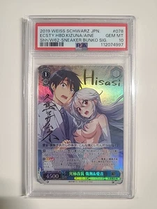 Blanco Negro - Ecstacy Hybrid Kizuna & Aine Sign - Shh/W62-078SBR - JP - PSA 10 - Imagen 1 de 2
