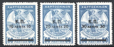 GREECE 1917 - Corfu Local Charity issue - cmpt set with thick single-line - Image 1 of 2