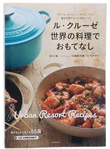 Le Creuset World Cuisine Japanese Language Cookbook - Picture 1 of 4