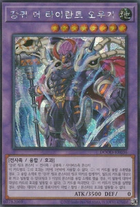 [DOOD-KR036] Secreto Raro "Gouki El Ogro Tirano" Coreano - Imagen 1 de 1