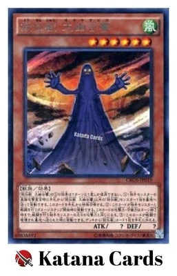 Yugioh Cards | Yosenju Oyam Rare | CROS-JP019 Japanese - Image 1 of 4