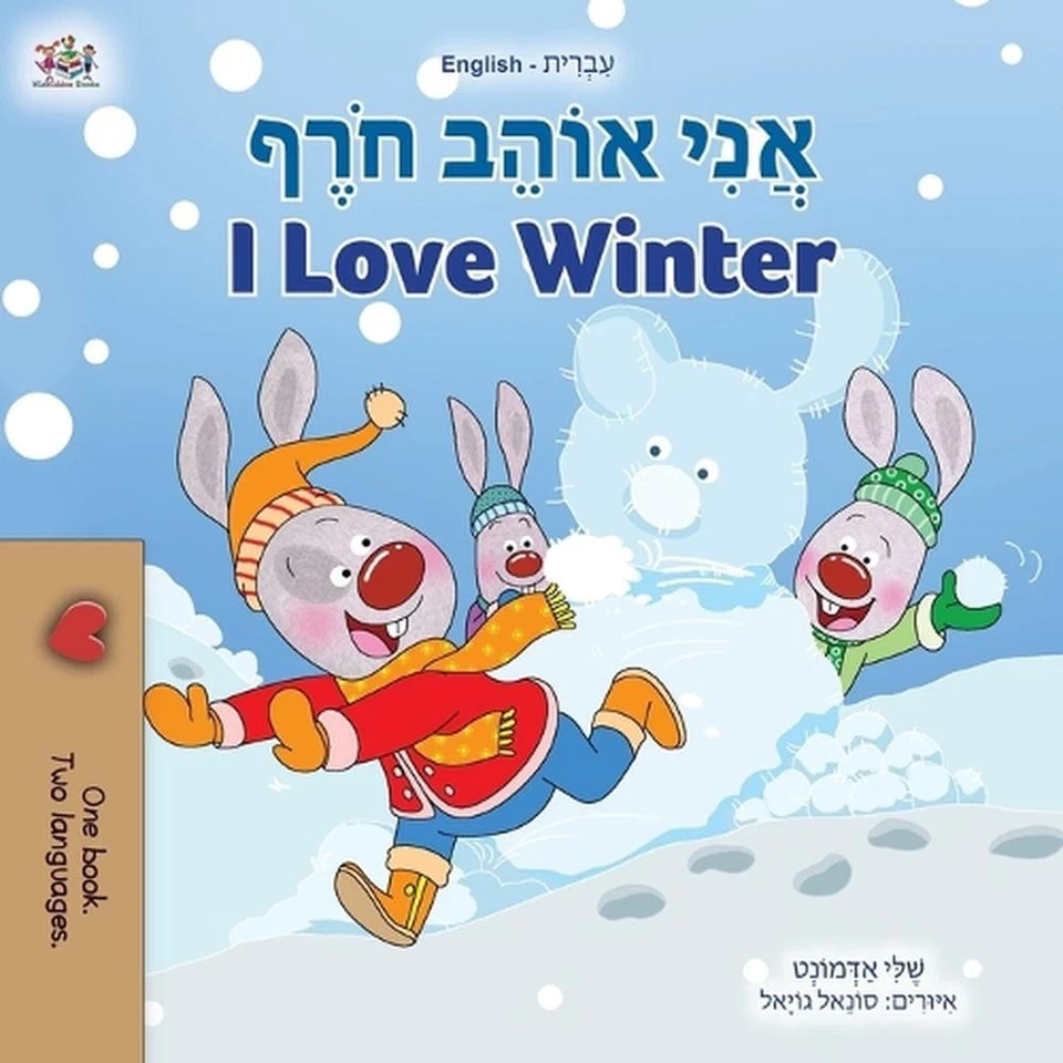 I Love Winter (Hebrew English Bilingual Book for Kids) by Shelley Admont (Hebrew - Image 1 of 1