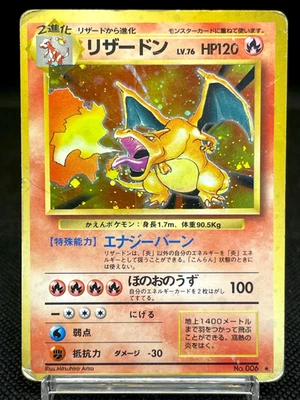 Charizard No.006 Base Set Holo Rare Fire Breathing 1996 Japanese Pokemon Card - Image 1 of 4