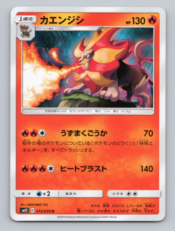 Pyroar 015/095 SM12: Alter Genesis Japanese Pokémon LP - Image 1 of 1