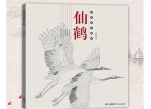 Chinese Painting Crane White Strokes Brushwork Brush Painting Technique Book - Picture 1 of 7