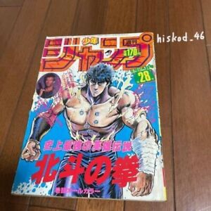 Weekly Shonen Jump 1985 No. 28 Fist of the North Star Old magazine Anime Book JP