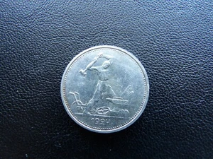 Russia USSR 1924 year TP 1/2 Rouble poltinik 50 kopeks silver coin (4) - Picture 1 of 8