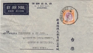 Singapore to Hong Kong George VI 25c Perf 14 Advertising 1949 - Picture 1 of 1