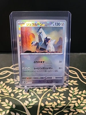 Duraludon (Pokeball) 112/187 Sv8a: Terastal Fest Ex Holo (Japanese)  - Image 1 of 2