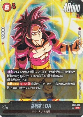 Dragon Ball Fusion World FB07-010 Son Goku : DA Super Rare Japanese NM - Image 1 of 4
