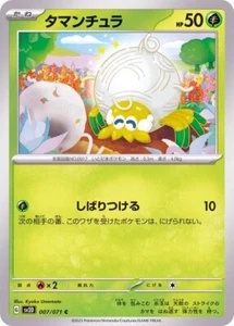 Tarountula 007/071 SV2D Clay Burst Pokemon TCG Japanese Card - Bild 1 von 1