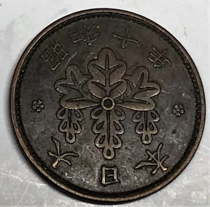 # C097   JAPAN    COIN,   ONE  SEN    1935 - Picture 1 of 2