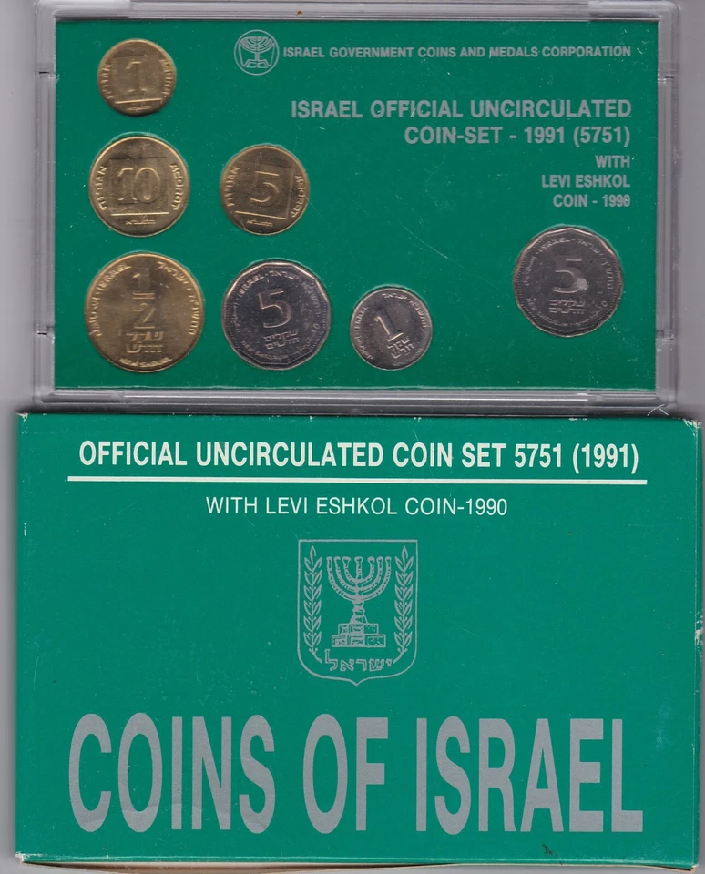 KAPPYSCOINS E1009 OFFICAL ISRAEL 1991  SEVEN  COIN   MINT COIN SET  W/COA - Image 1 of 3