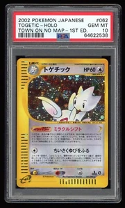 2002 PSA 10 Gem Mint 1ED Togetic Holo Town on No Map E2 Japanese Pokemon Card 62 - Picture 1 of 2