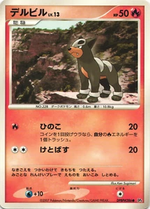 Houndour DPBP#286 Moonlit Pursuit DP4 Unlimited Japanese Pokemon Card Near Mint - Imagen 1 de 2