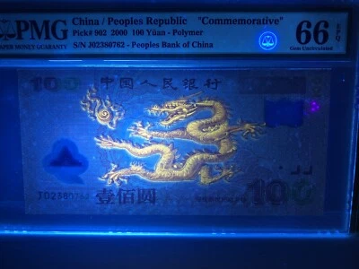 2000 CHINA 100 YUAN Pick # 902 Commemorative PMG 66 EPQ (荧光版）@$@ - Image 1 of 3