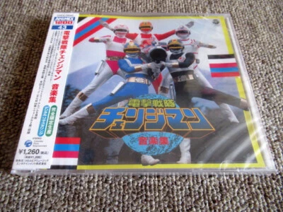 Dengeki Sentai Changeman Music Collection COCC-72043 2004 Tatsumi Yano Animex - Image 1 of 2