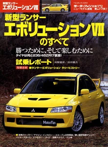 [BOOK] All about Mitsubishi Lancer Evolution VII 7 New model report #278 CT9A - Picture 1 of 18