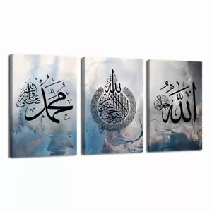 Islamic Canvas Wall Art 3 Pieces Ayatul Kursi Allah Name Muhammad Picture Prints - Picture 1 of 6