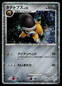 LP - Pokemon Japanese 11th Movie Commemoration Shieldon 007/009 Holo Promo - Picture 1 of 2