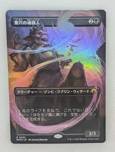 Warren Soultrader Borderless EA Modern Horizons 3 MH3 FOIL Mtg Magic JAPANESE - Picture 1 of 2