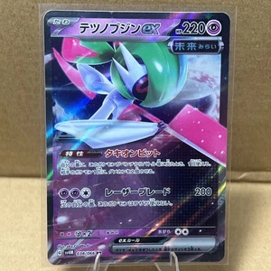 Iron Valiant ex 038/066 Sv4m: Future Flash Holo (Japanese) - Picture 1 of 6