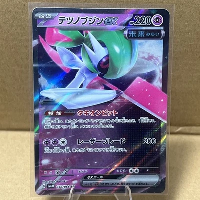 Iron Valiant ex 038/066 Sv4m: Future Flash Holo (Japanese) - Image 1 of 4