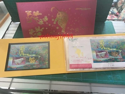 China Hong Kong 2022  BOX SET FDC + SPECIMEN New Year of Tiger Stamp 虎年 - Image 1 of 2