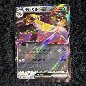Aegislash ex 045/066 Sv4m: Future Flash Holo (Japanese) - Picture 1 of 5