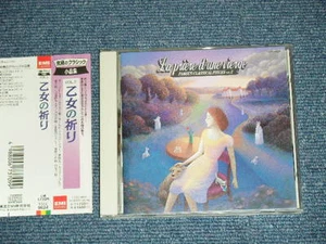 VA Japan 1998 CD +Obi LA PRIERE D'UNE VIERGE FAMPOUS CLASSICAL PIECES VOL.2 - Foto 1 di 5