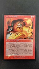 1X Wild Research Apocalypse SEE PICTURES FOIL Japanese MISPRINT MTG CARD