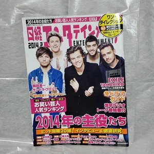 Nikkei Entertainment Magazine Feb 2014 One Direction Interview Ships from Japan - Picture 1 of 3