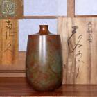 Japanese Bronze Flower Vase Yoshihisa Hasegawa signed w / box BV480