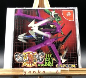 Giga Wing (Sega Dreamcast,1999) from japan