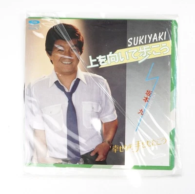 Kyu Sakamoto – Ue o Muite Aruko（I Look Up As I Walk) Vinyl Record Japan Import - Image 1 of 4