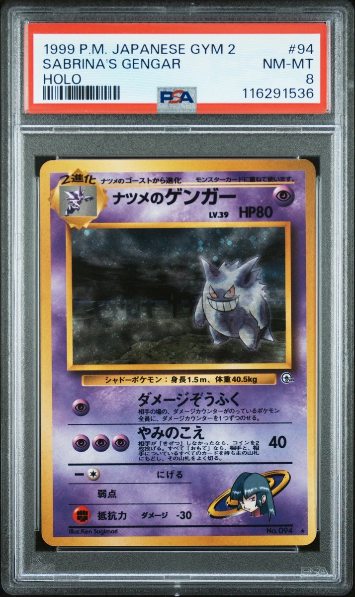 ポケモン　My151　ゲンガー　ポストカード ポケモン My151 ポストカード ゲンガー - メルカリ